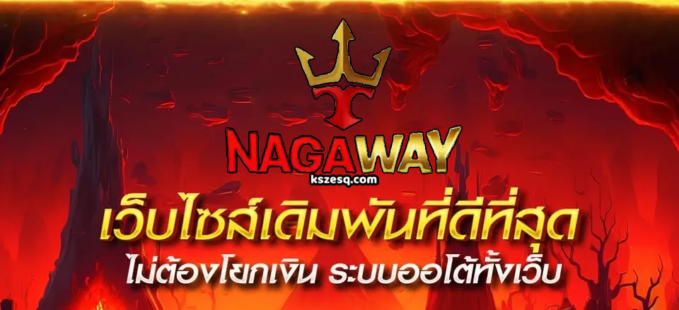 nagaway-สล็อต