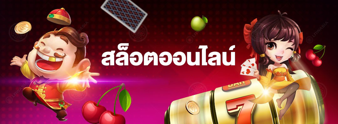 nagaway-สล็อต